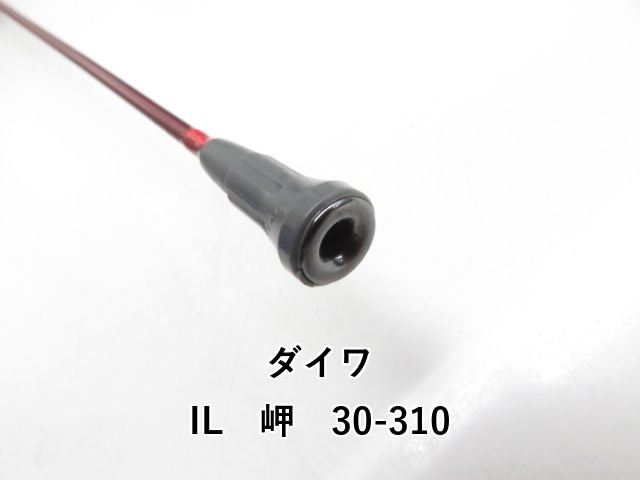 ダイワ IL 岬 30-310 03-