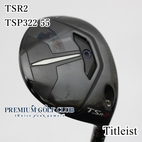 B-ランク フェアウェイウッド タイトリスト TSR2 TSP322 55 S 15度 2939