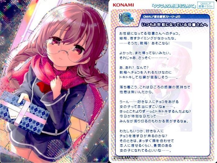 トレカ　カードコネクト　クイズマジックアカデミー　QMA カードコネクト