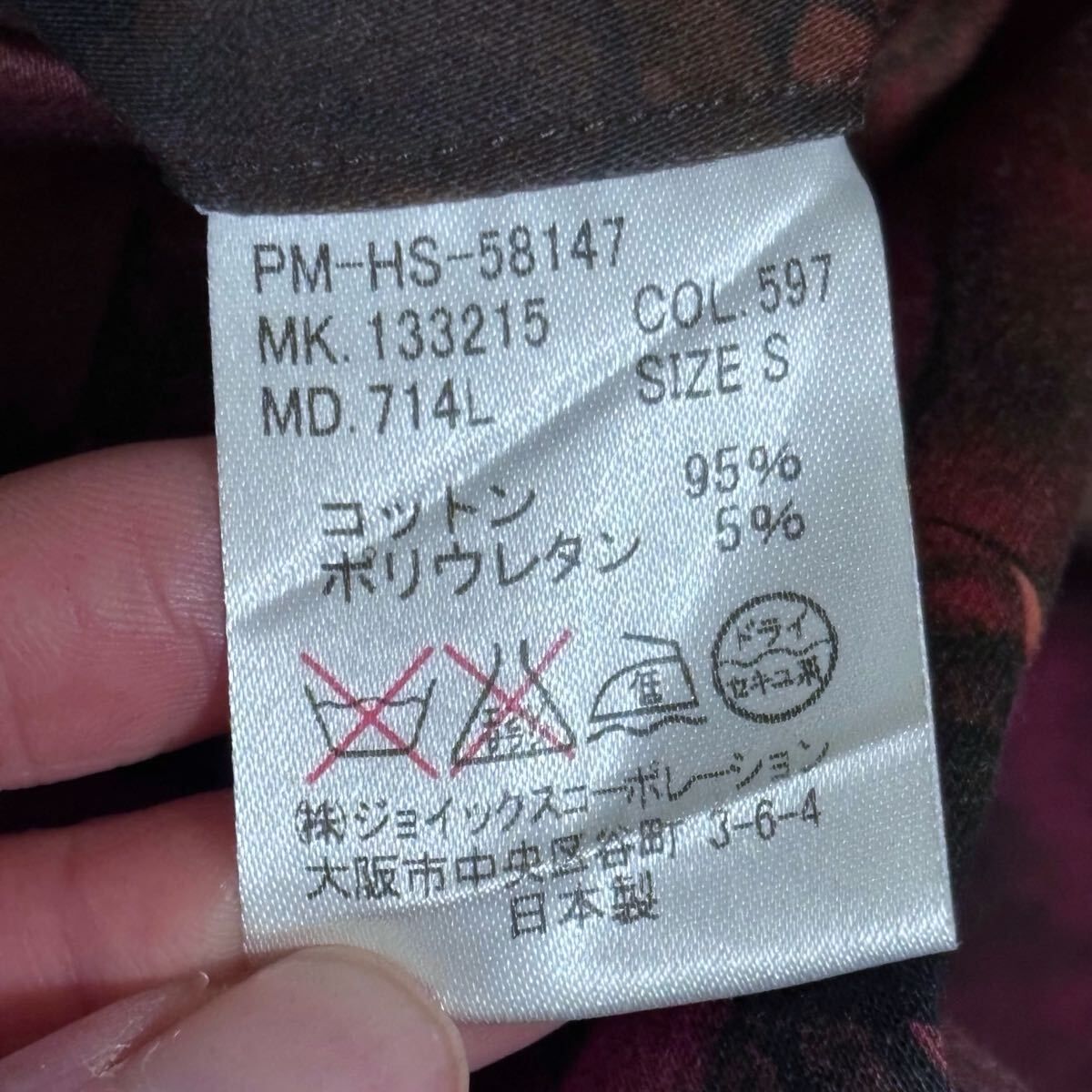 Paul Smith ポールスミス コットン ストレッチ 薔薇柄 ローズ