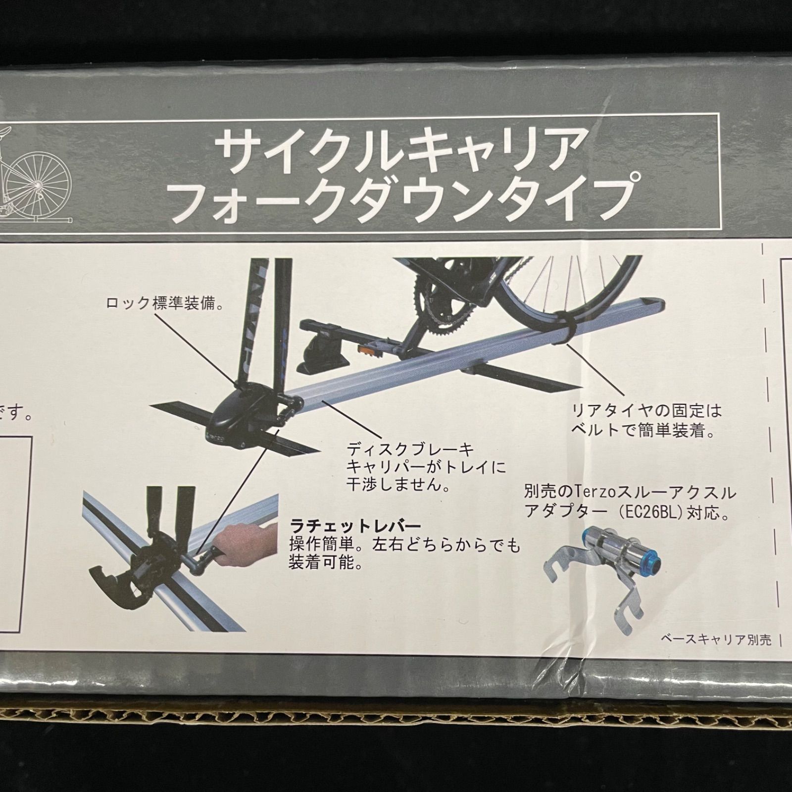 サイクルキャリアフォークダウンタイプ