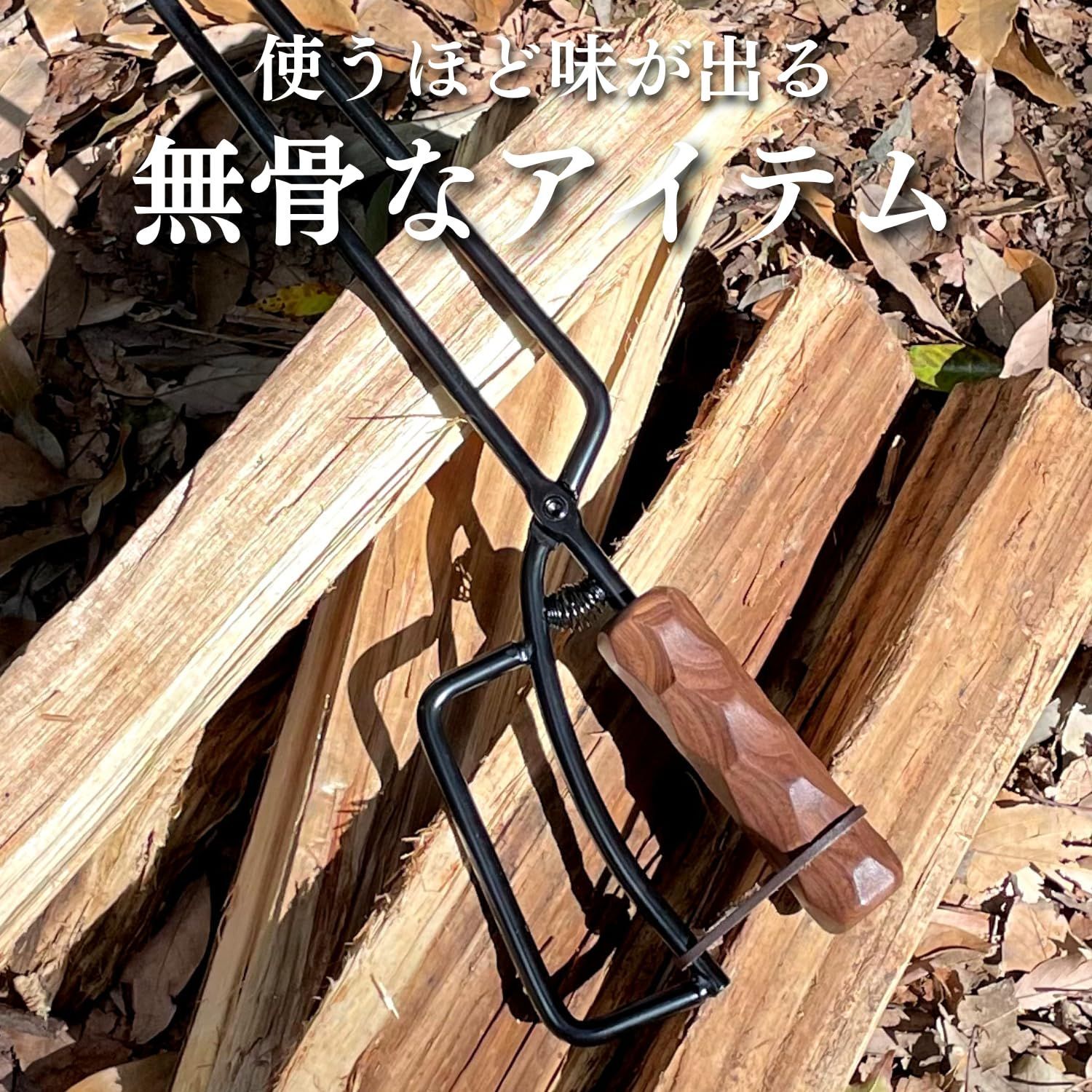 ウォールナット 大きい トング BBQ キャンプ 焚き火 無骨