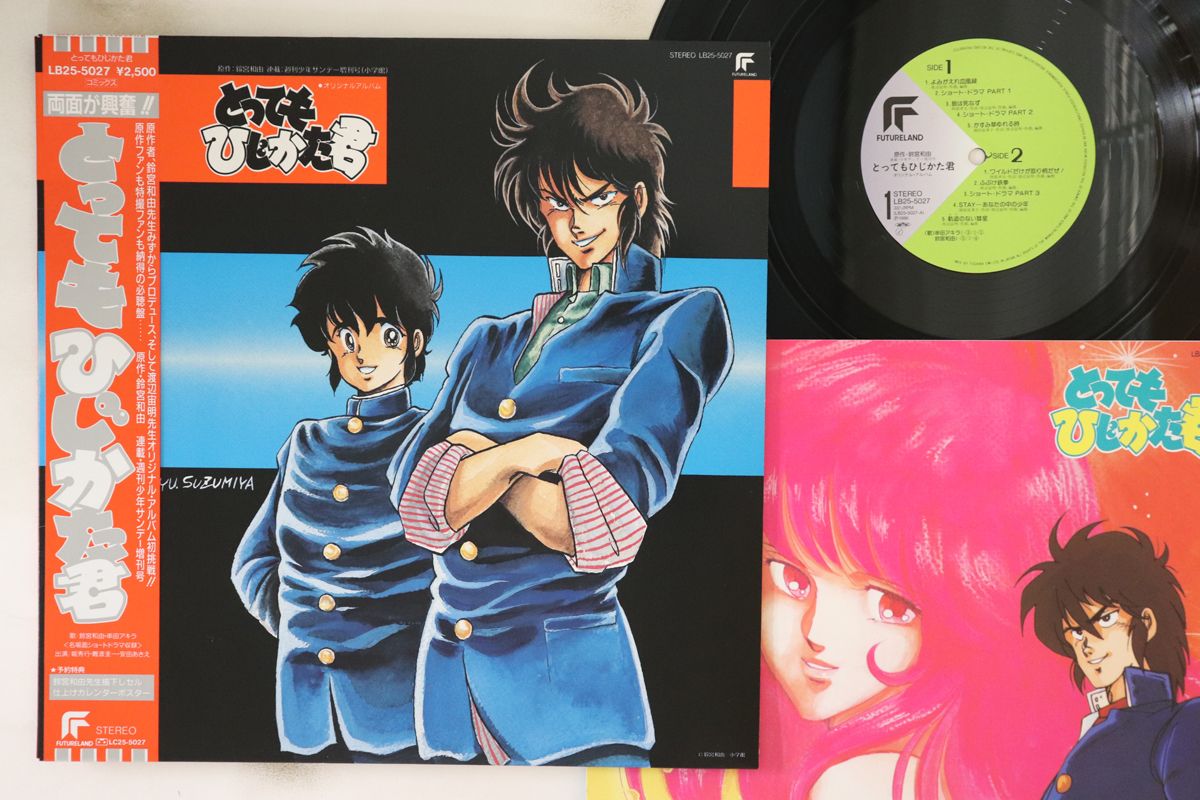 渡辺宙明 – Great Mazinger TV BGM Collection = グレート