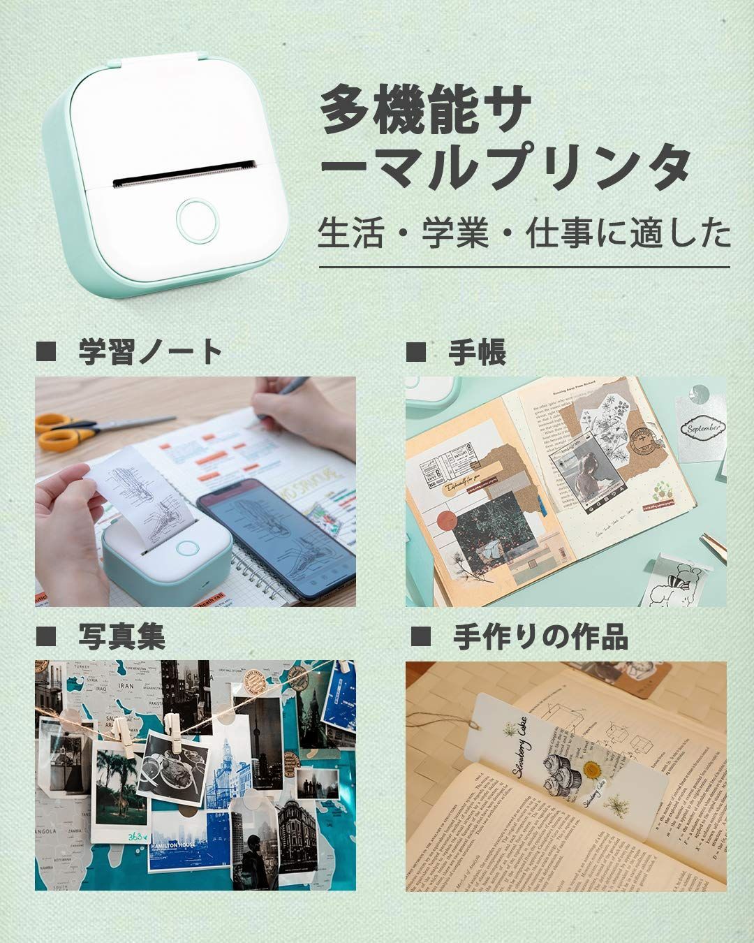 モバイルプリンター ミニプリンター