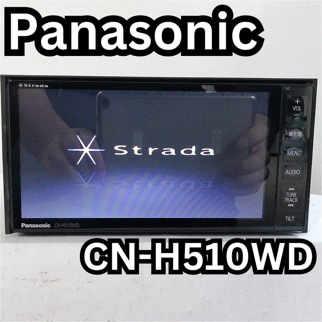 パナソニック ストラーダ CN-H510WD CD/DVD/Bluetooth パナソニック ストラーダ CN-H510WD CD/DVD/Bluetooth