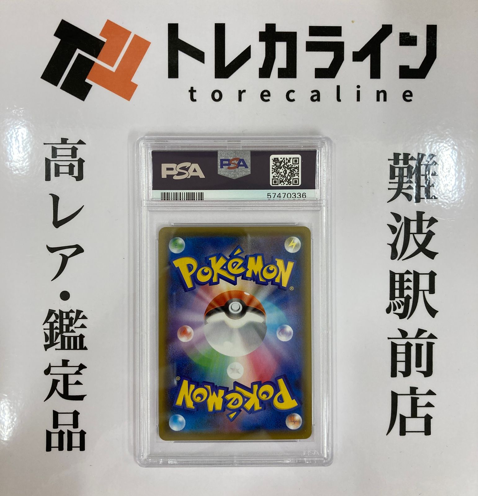 カナザワのピカチュウ ホロカード ポケモンカードゲーム カナザワのピカチュウ ミラーホロ プロモ