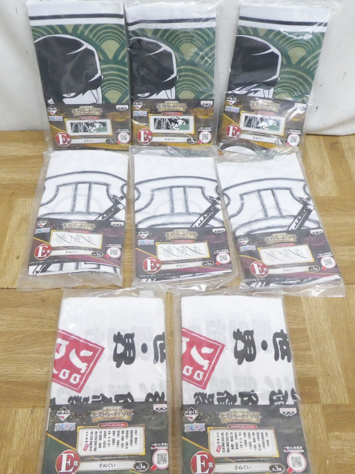 R089【未開封】ワンピース 一番くじ ラストワン A賞 含む まとめ売り