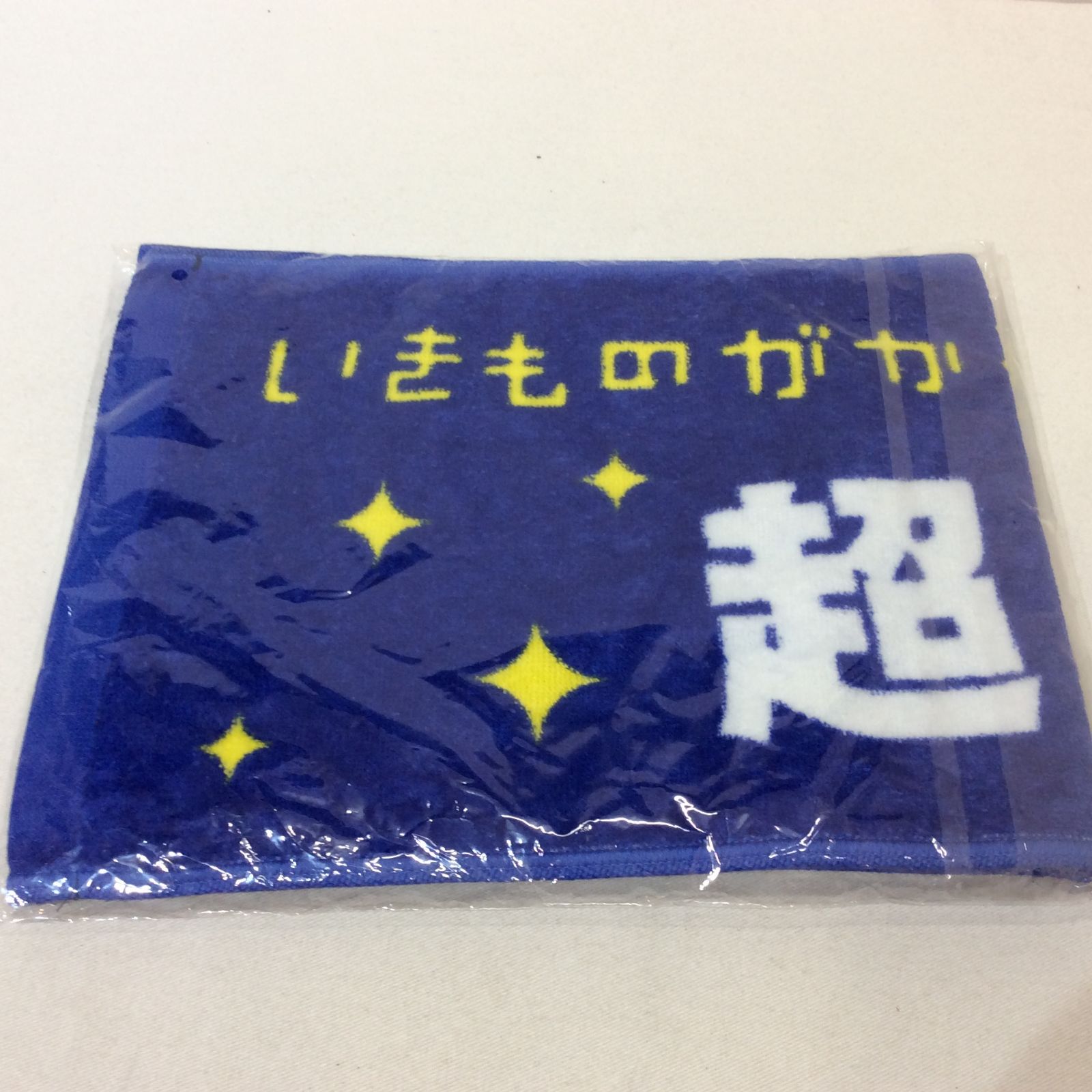 新品　いきものがかり マフラータオル14枚セット ikimono-24mkntour_towel-