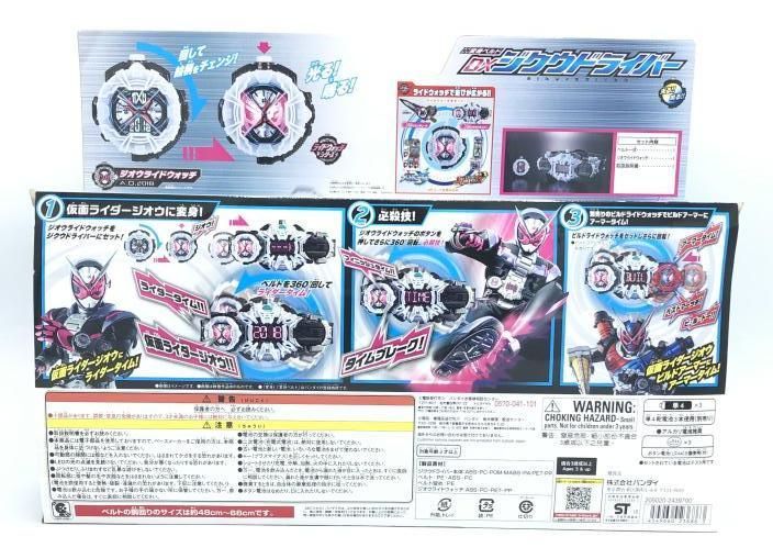 【中古】[開封/箱ｲﾀﾐ]変身ベルト DXジクウドライバー[92][240092301265] 開封/箱ｲﾀﾐ]変身ベルト DXジクウドライバー[92]-セール 安い
