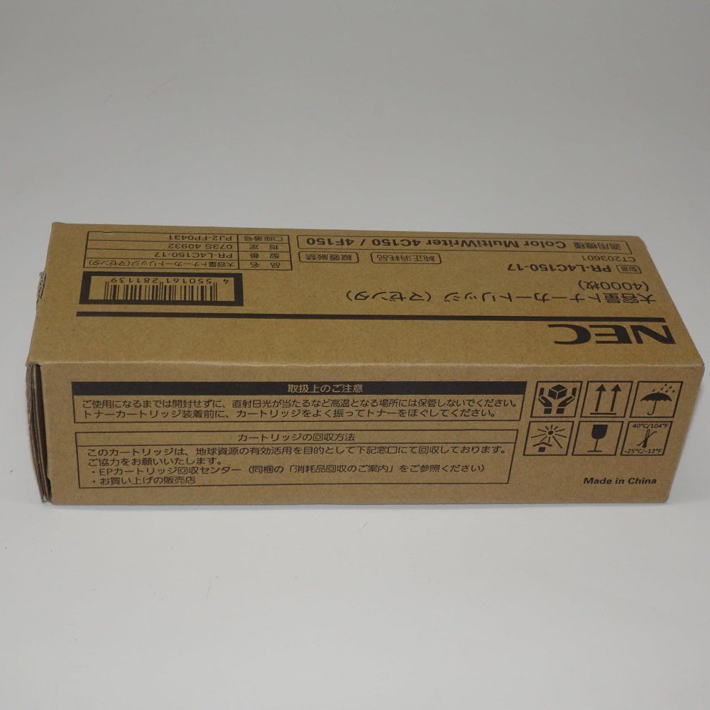 Color MultiWriter PR-L4C150-17 大容量トナーカートリッジ マゼンタ WWW_OPDRERGINERDOGAN_COM