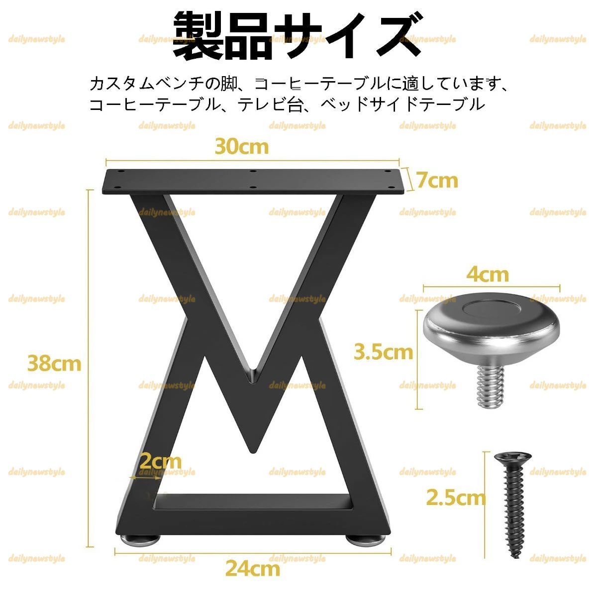 ダイニングテーブル脚