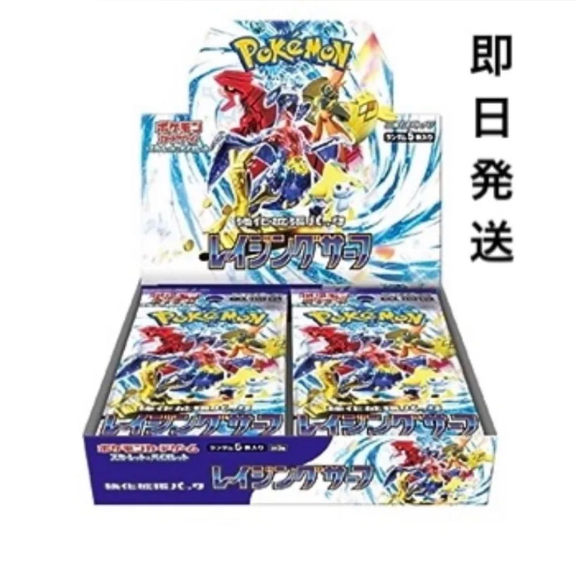 ポケモンカード151\u0026ポケモンカードレイジングサーフ