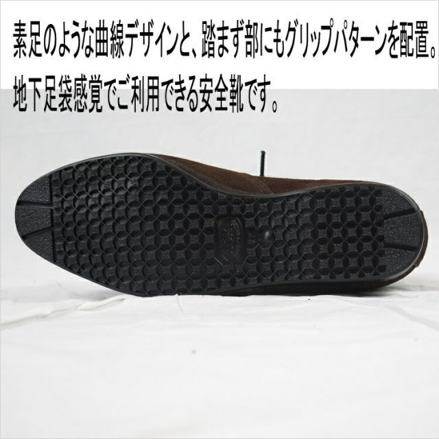 高所用安全靴 べロア革使用
