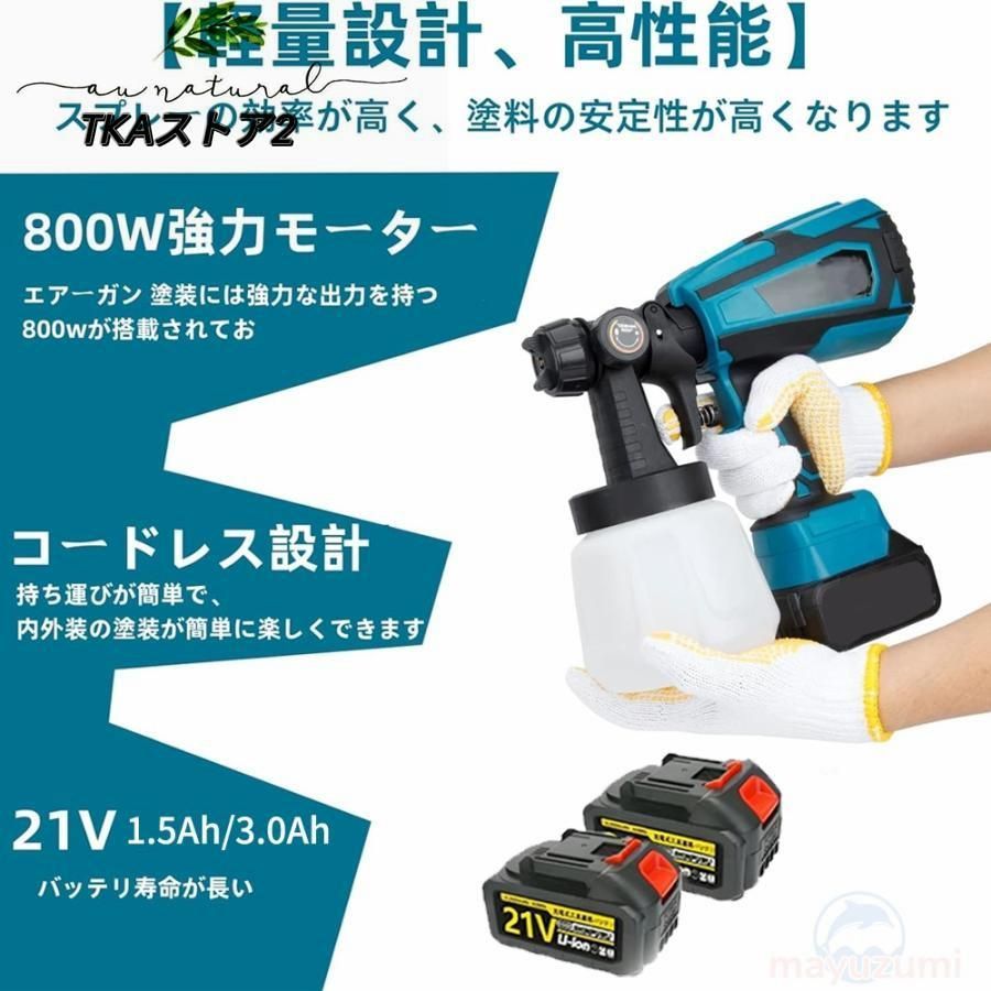 電動ペインター 家庭用