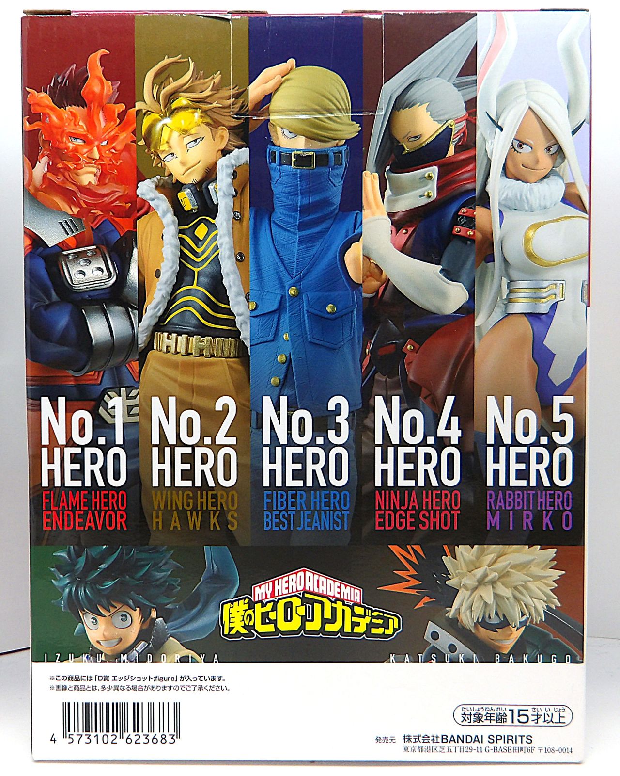 僕のヒーローアカデミア 一番くじ The Top 5！フィギュアセット 一番