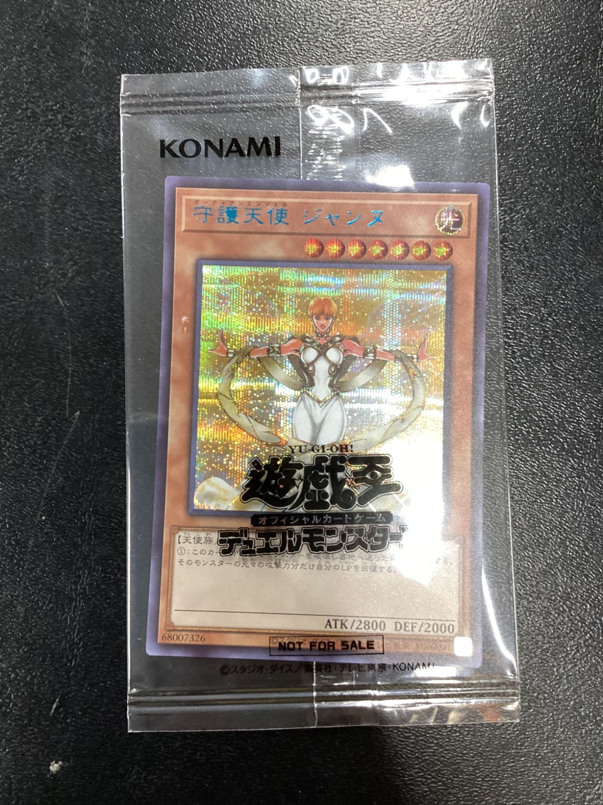 遊戯王 - 遊戯王 守護天使ジャンヌ ブルシク 1枚 ○622 遊戯王 守護天使ジャンヌ ブルーシークレット SBPR-JP006