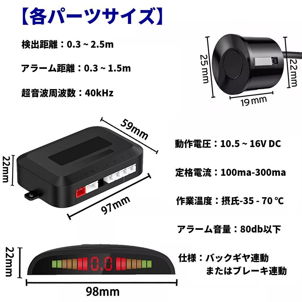 バックセンサー パーキングセンサー アラーム＆モニター付き 12ｖ 黒