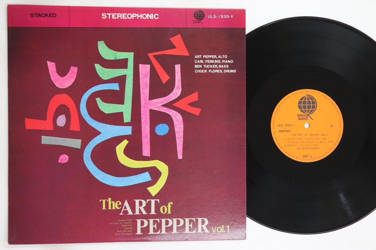 Art Pepper レコード LP購入記録】THE ART OF PEPPER（Baccarola盤） | 音と桜の二重奏