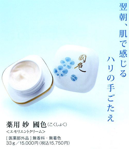 オッペン化粧品 基礎化粧品 エモリエントクリーム 保湿クリーム 薬用