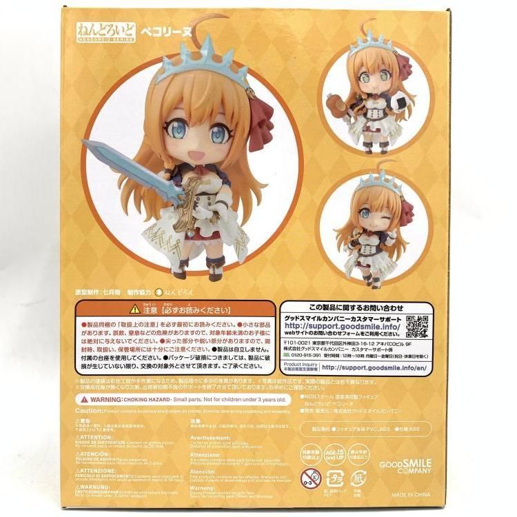 ねんどろいど プリンセスコネクト Re Dive ペコリーヌ ノンスケール