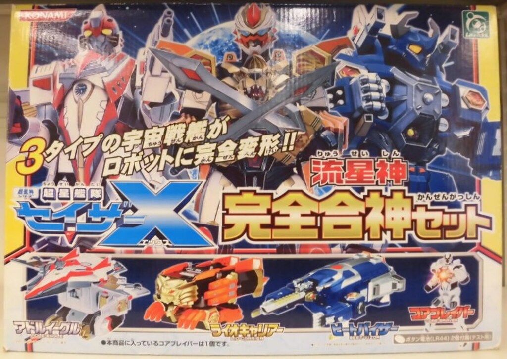 コナミ 超星艦隊セイザーX 流星神完全合体セット R-4