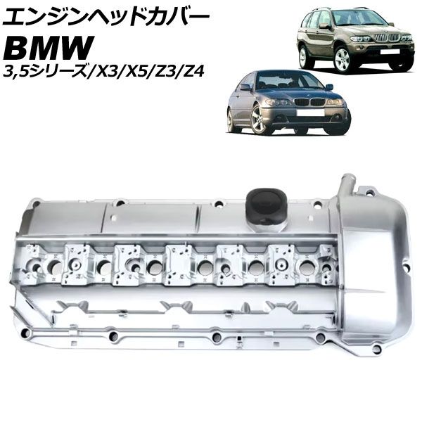 エンジンヘッドカバー BMW X5 E53 3.0i 2000年～2007年 アルミ製 AP-4T3990