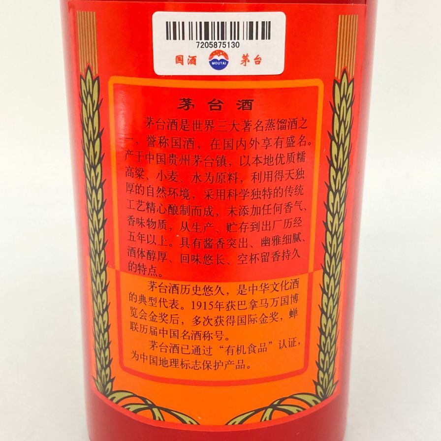 2016年製 貴州茅台酒 天女ラベル500mlボトル お酒 貴州茅台酒 マオタイ