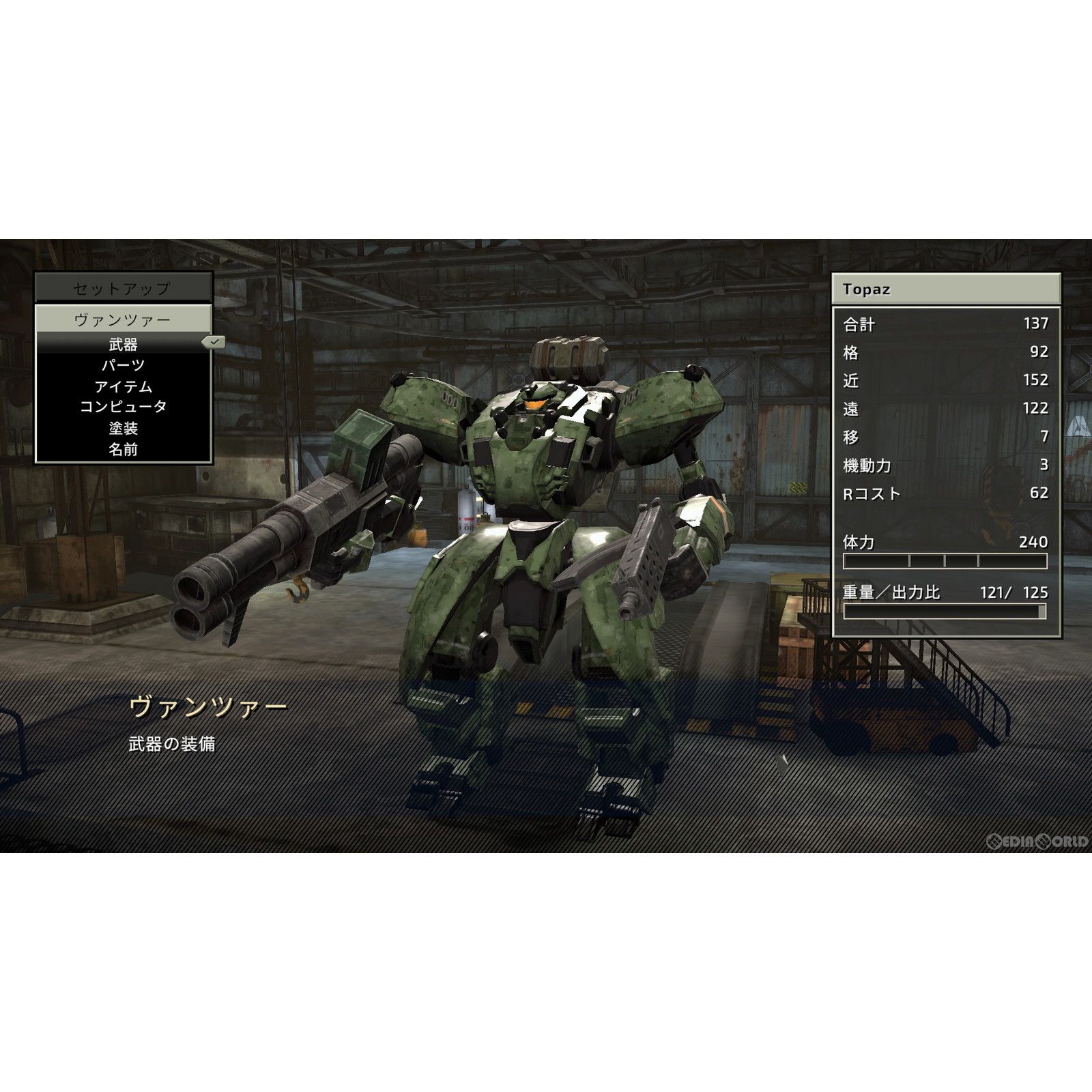 PS5ソフトフロントミッション セカンド:リメイク(FRONT MISSION 2: Remake) レイニーフロッグ Front Mission 2nd Remake | Rainy Frog
