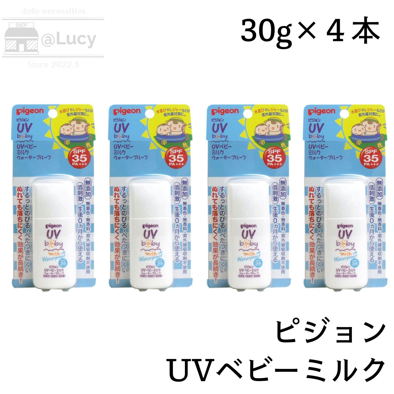 メルカリShops - ❇︎全国匿名配送❇︎ピジョン UVベビーミルク SPF35 30g×４本セット