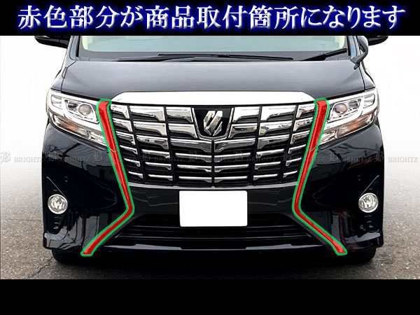 トヨタ アルファード 40系 パーツ ロアグリル アルファード 
