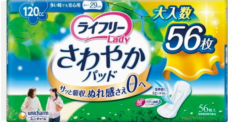 1ケース販売| ユニチャーム ライフリーさわやかパッド多い時でも安心用 120cc 56枚入×8袋