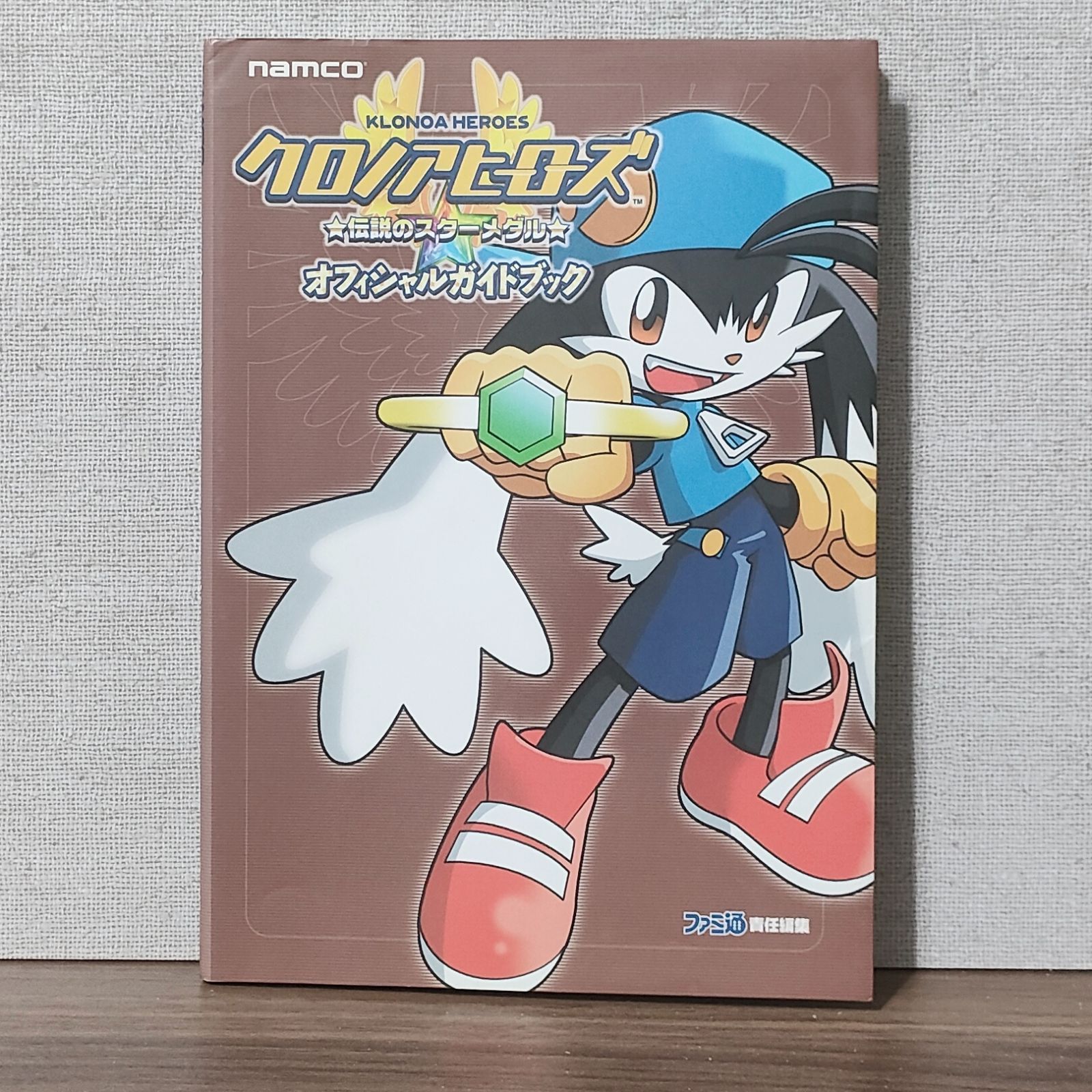 風のクロノア2 世界が望んだ忘れもの オフィシャルガイドブック 攻略本 Amazon | 風のクロノア2 ～世界が望んだ忘れもの～ | ゲーム