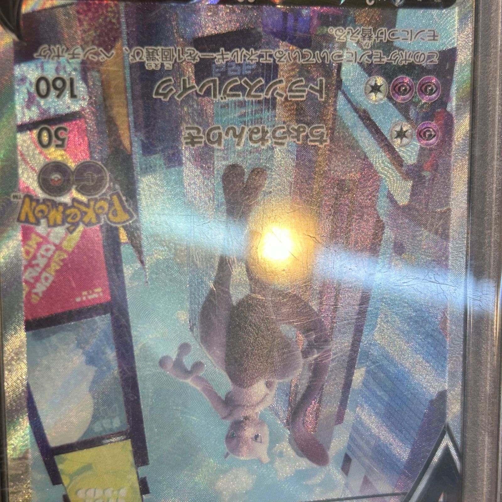 今だけ割引】ポケモンカード ミュウツーV PSA10 SR Pokémon GO