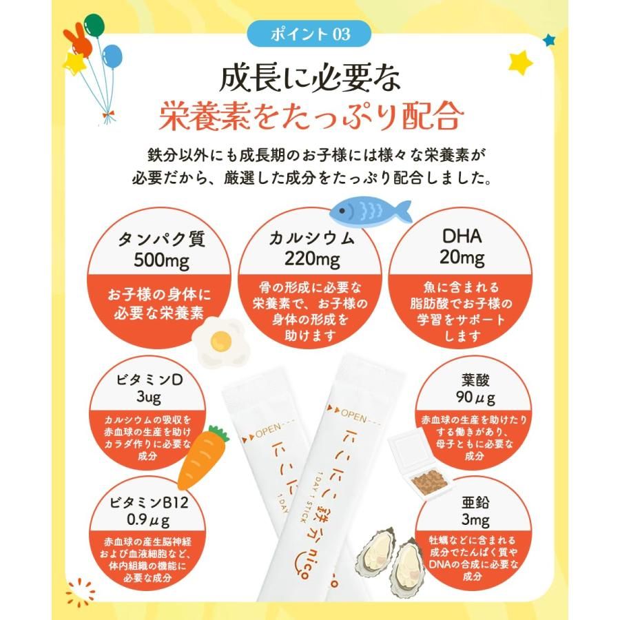 にこにこ鉄分 にこにこ鉄分 65本 にこにこ鉄分 65本 にこにこ鉄分 65本 にこにこ鉄分 にこにこ鉄分 65本 にこにこ鉄分 65本 にこにこ鉄分 65本