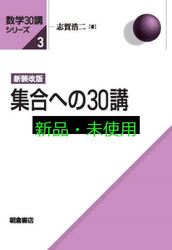 新編 代数・幾何 改訂版 数研出版　レトロ オリジナル 代数・幾何 数研出版 絶版希少 昭和レトロ 問題集 参考書
