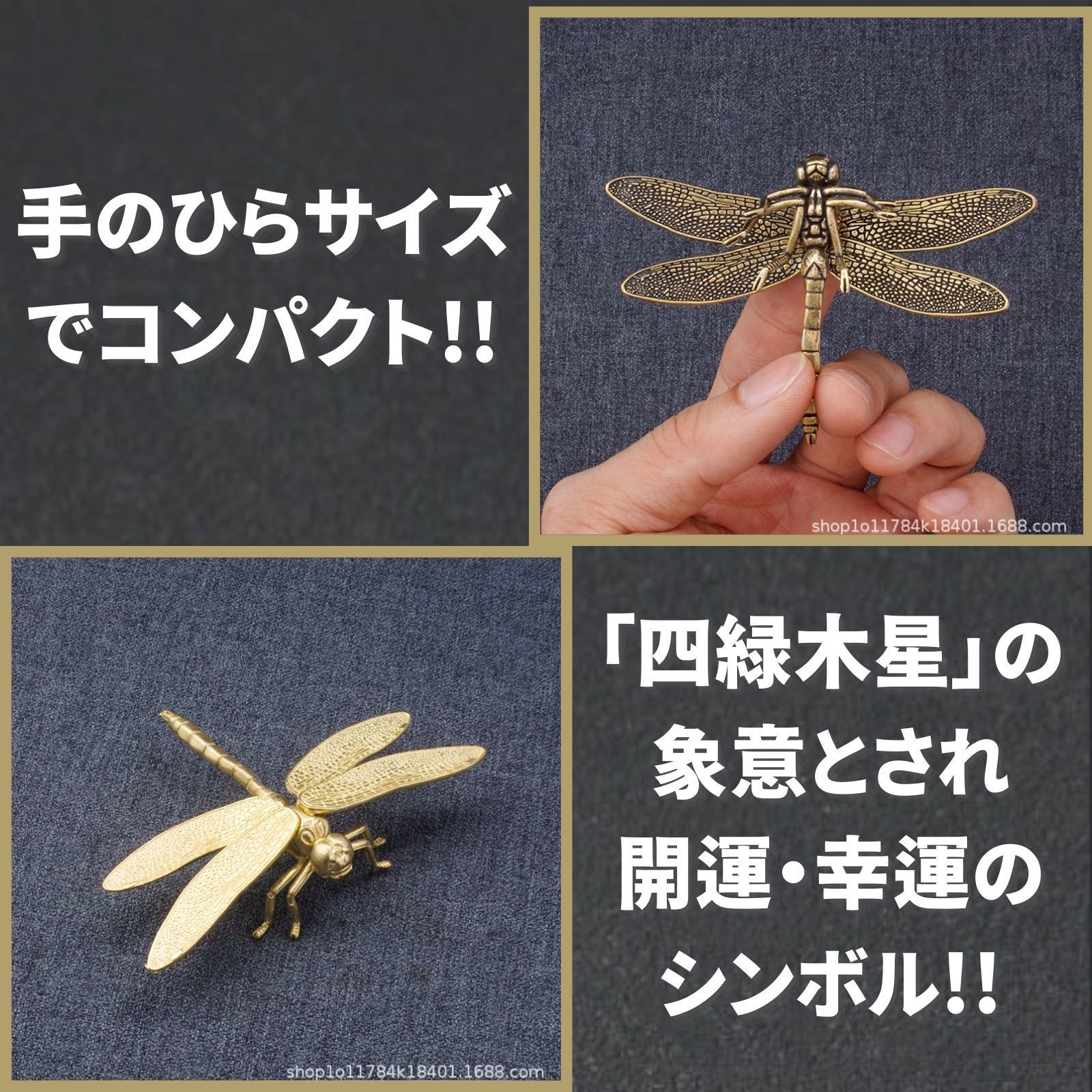 トンボ 置物 風水 グッズ 開運 蜻蛉 オブジェ 装飾 インテリア