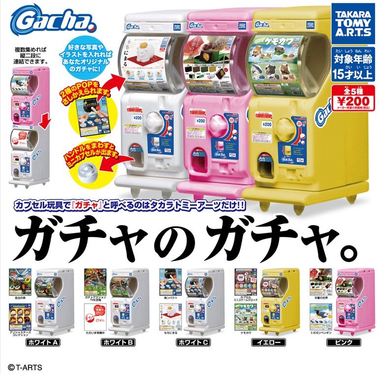 期間限定】 フジパン ミニチュアコレクション ガチャガチャ カプセル ...