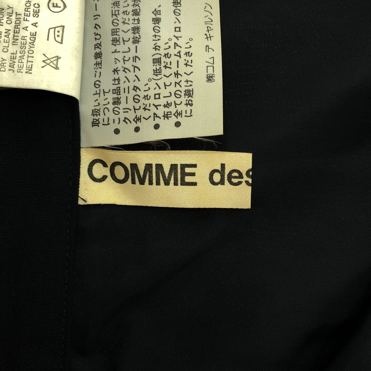 COMME des GARCONS コムデギャルソン AD1990 ウールナイロンミニ