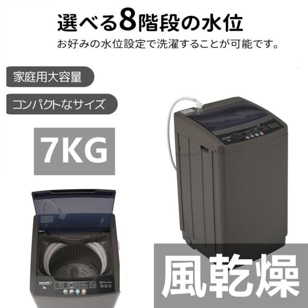 洗濯機 7kg洗濯機 全自動洗濯機 小型洗濯機 ミニ洗濯機 縦型洗濯機 予約洗濯機能 風乾燥 洗浄力抜群 簡単操作 10種類洗濯コース ステンレス槽 新生活 爆買