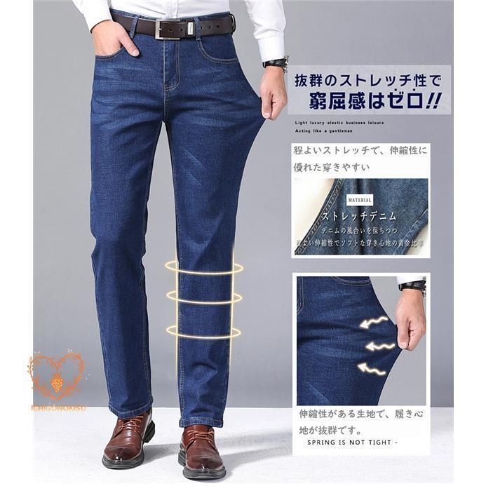 ジーンズ メンズ デニムパンツ デニム ストレート ストレッチ
