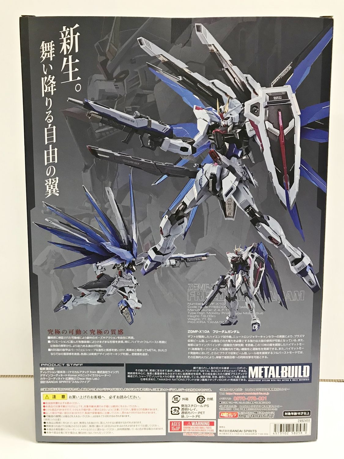 29.【未開封】METAL BUILD フリーダムガンダム CONCEPT 2 機動戦士ガンダムSEED (併売品) - 新作/公式