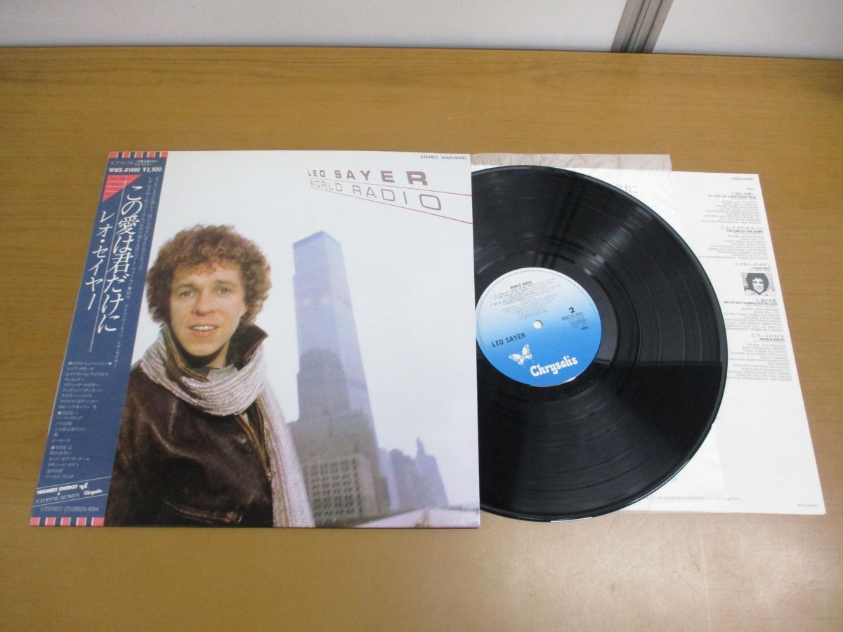 Leo Sayer & The Expressions 限定版レコード 71WjhCcj-uL._UF350,350_QL80_.jpg