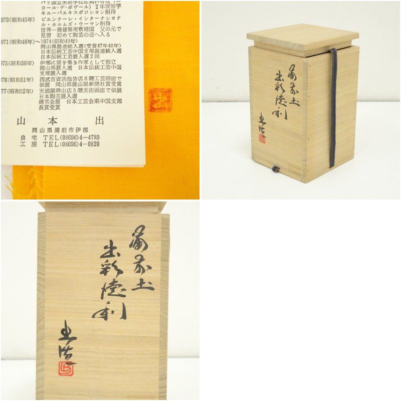 茶道 茶道具
