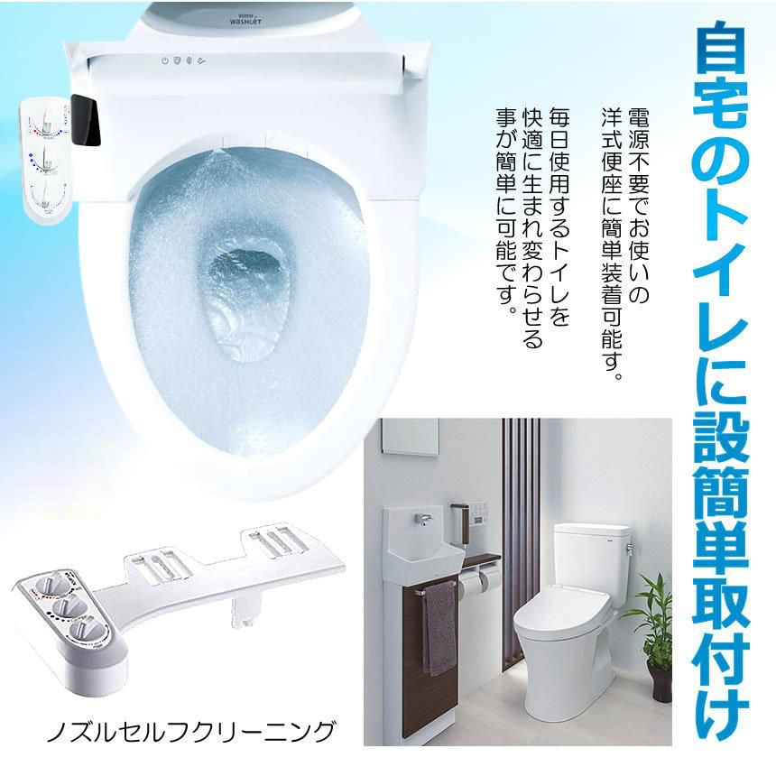 トイレ洗浄便座 シャワートイレ 2個セット 便座 洗浄便座 水洗浄便座 電源不要 冷温水切替え 強さ調節 ビデ お手洗い 便所 便器 便利 水栓 おしり シャワー