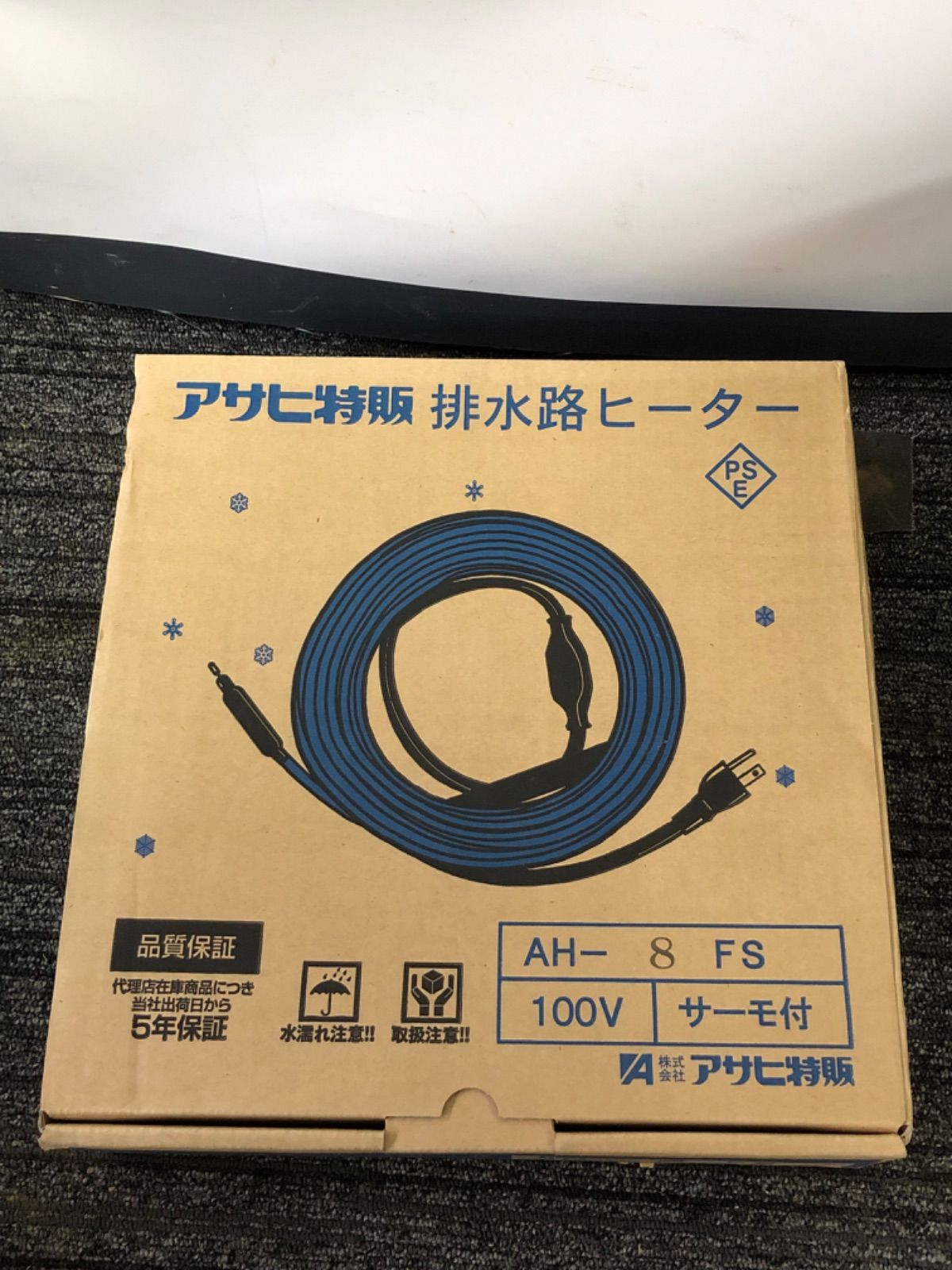 アサヒ特販 排水路ヒーター サーモ付き