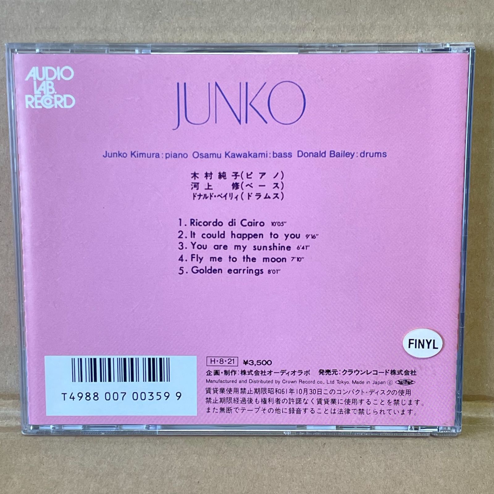 日本ジャズpianoJAZZ中古CD 木村純子 ピアノトリオ ジュンコ