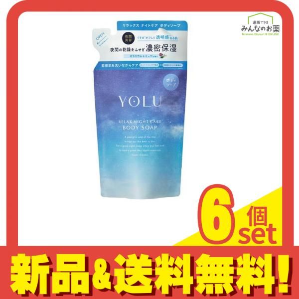 YOLU(ヨル) ボディソープ リラックスナイトケア ゼラニウム&ミュゲの