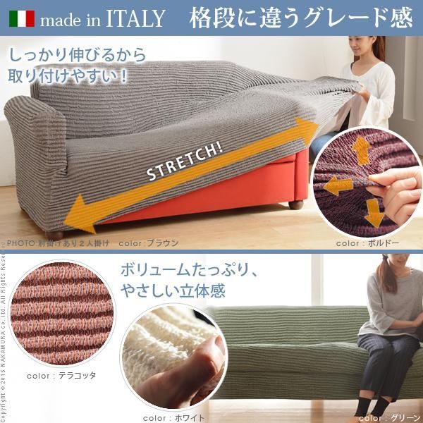 ソファーカバー