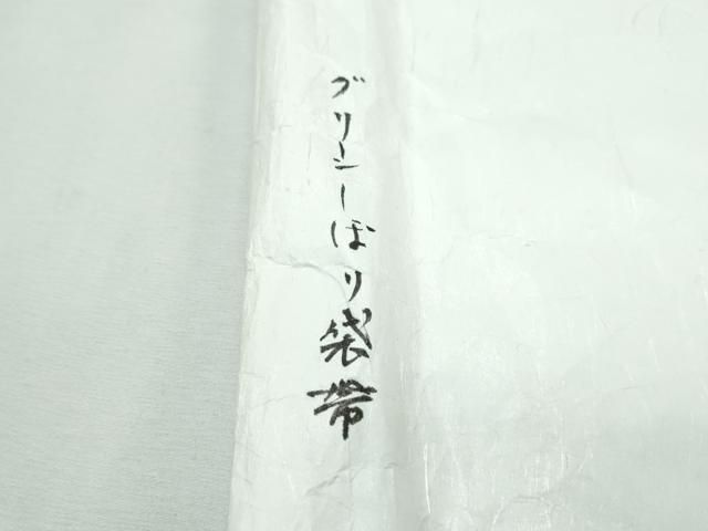 平和屋着物□極上 銀座もとじ 藤工房 丁官吉子作 全通柄袋帯 幾何学  