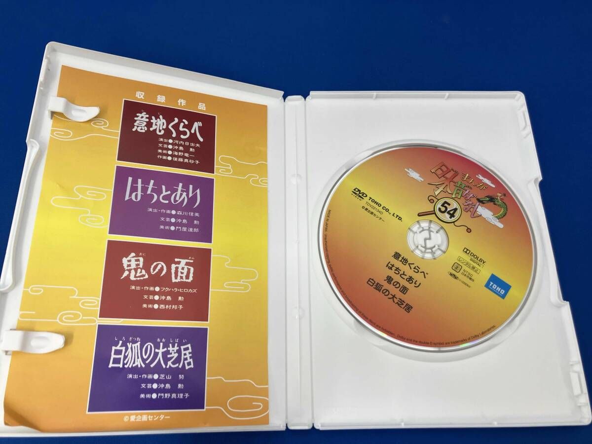 まんが日本昔ばなし DVD-BOX 第11集〈5枚組〉 Amazon.co.jp: まんが日本昔ばなし BOX第11集5枚組 [DVD] : 市原